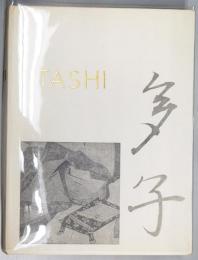Tashi : le roman de celle qui épousa deux empereurs, (Nidai no Kisaki), (1140-1202)