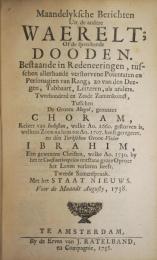 Maandelyksche Berichten Uit de andere Waerelt; Of de spreekende Dooden.　月刊誌『他界からの月報』 1738年7月～12月（蘭語）