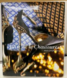 (仏)L'Art de la chaussure