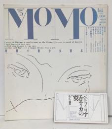 季刊MOMO　No.5　特集:新少女読本