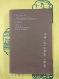 Reform in Nineteenth-Century China