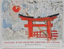 VOYAGE D’UN PEINTRE BRETON AU JAPON
 ブルターニュの画家の日本旅行　