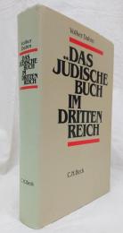 歴史洋書 Das jüdische Buch im Dritten Reich（第三帝国のユダヤ人の本）