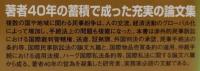 国際民事訴訟法・国際私法論集