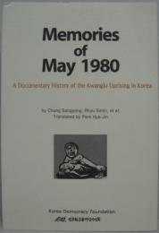Memories of May 1980: A Documentary History of the Kwangju Uprising in Kore 1980年5月の思い出：韓国の光州蜂起のドキュメンタリー史