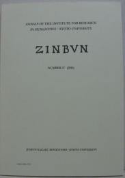 Zinbun 人文: memoire of the Research Institute for Humanistic Studies, Kyoto University京都大学 NUMBER 47