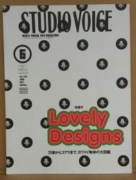 スタジオ・ボイス　1997年6月 Vol.258 特集 Lovery Designs