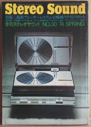 季刊ステレオサウンNO.30 1974 SPRING 特集＝最新プレイヤーシステム41機種のテストリポート
