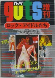 ガッツ guts1975年10月号増刊　ロック・アイドルたち