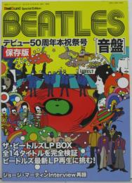 BEATLES〈音盤〉 : デビュー50周年本祝祭号 : ザ・ビートルズLP BOX全14タイトルを完全検証