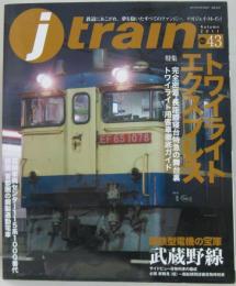 j train (ジェイトレイン) 　Vol.43 2011年10月号 特集トワイライトエクスプレス/武蔵野線他