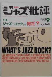 季刊ジャズ批評 No.163 特集ジャズ・ロックって何だ？