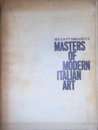 近代イタリア美術の巨匠たち
MASTERS OF MODERN ITALIAN ART 1910-1935
