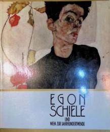 エゴン・シーレとウィーン世紀末　Egon Schiele und wien zur jahrhundertwende（日本語版）