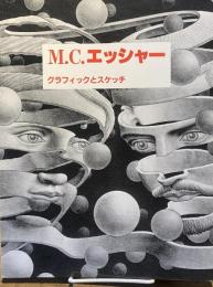 M.C.エッシャー　グラフィックとスケッチ　画家による紹介と解説