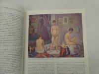 GEORGES　SEURAT　et　le　Neo－Impressionnisme　１８８５ー１９０５　