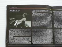 DVD　ベートーヴェン：ピアノ協奏曲第５番＆第３番　仲道郁代　ドイツ・カンマーフィルハーモニー・ブレーメン　ヤルヴィ