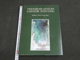 TWENTIETH-CENTURY CHINESE PAINTING　英文