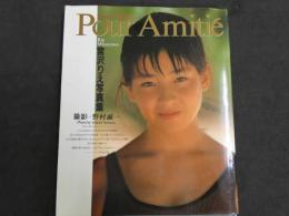 宮沢えり写真集　Pour Amitie　プール・アミティエ