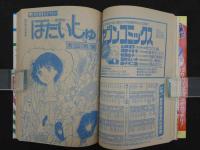 週刊少女コミック　34・35合併号　8月13・20日号　マリーベル/上原きみこ　