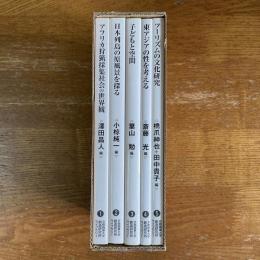 京都精華大学創造研究所ライブラリー　vol.1〜5　5冊