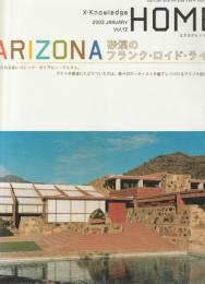 X-Knowledge　HOME　2003．1　vol.12
ARIZONA 砂漠のフランク・ロイド・ライト