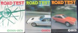 ROAD TEST 1968-1970/1974/1975 3冊セット　【CAR GRAPHIC別冊】