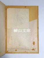 The journey of William of Rubruck to the eastern parts of the world, 1253-55 『魯勃洛克』東遊記