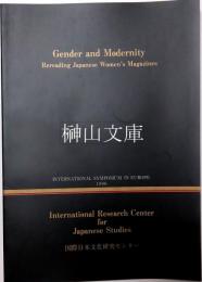 Gender and modernity : rereading Japanese women's magazines　International symposium in Europe (Belgium-1998)