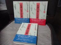 日本人の仏教　１～１０　全１０巻セット　（専用箱付・初版）