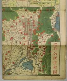 大京都市街地地図　裏は名所案内・京都市学校案内
