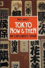 Tokyo now & then : an explorer's guide
