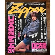 Zipper ジッパー　第8号　1994年3月　表紙/内田有紀