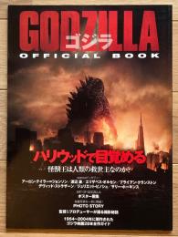 GODZILLAゴジラOFFICIAL BOOK