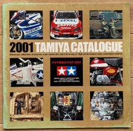タミヤ総合カタログ2001