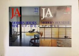 ＪＡ　Ｌｉｂｒａｒｙ３　Ｒｏｋｋｏ　Ｈｏｕｓｉｎｇ　1・2・3　安藤忠雄