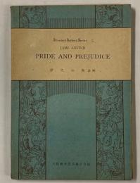 PRIDE AND PREJUDICE     Standard Authors Series 5