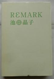 REMARK　リマーク