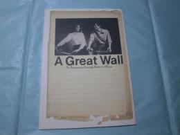 【映画パンフレット】A Great Wall グレート・ウォール