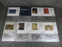 全集 日本の歴史 全17冊揃 (全16巻・別巻) 