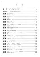 スピードに挑戦 : 日本語版