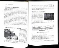 三重県地学のガイド : 三重県の地質とそのおいたち