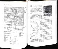 三重県地学のガイド : 三重県の地質とそのおいたち