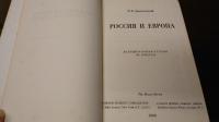 ロシアとヨーロッパ. (Россия и Европа).The Slavic Series.Johnson Reprint.(露文・ロシア語「Russian language」)