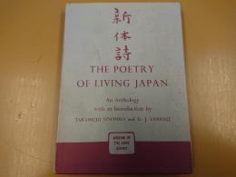 The poetry of living Japan : an anthology with an introduction