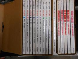 別冊1億人の昭和史　日本の戦史１～１０巻　別冊１～5・７・10巻　
