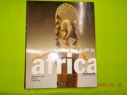英文　Art and craft in africa