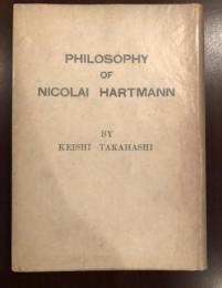 世界哲学講座10　ニコライ・ハルトマンの哲学