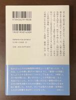 創造への飛躍