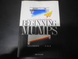 ビギニングMUMPS : パソコンユーザーのための「MUMPS」100%活用書 国際的標準データベース言語